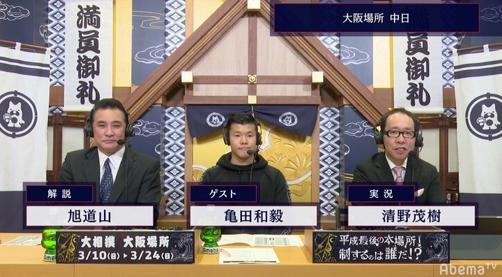 土俵下の和服女性が“あわや”　押し出しで敗れた石浦が落下＆接近で視聴者「和服さん危なかった」