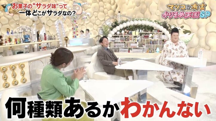 【写真・画像】【コピーして使ってください】かりそめ天国 2枚目