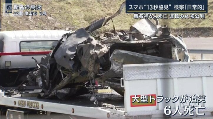 6人死亡