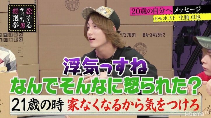 「ヒモの分際ですんなや」指原莉乃、サイテー男の浮気告白に呆れる