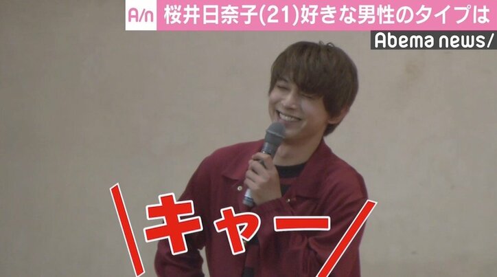 桜井日奈子 好きな異性のタイプは 頼りがいがある人 クシャっと笑う人 国内 Abema Times