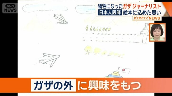 「桑山さんと日本を旅する」という夢
