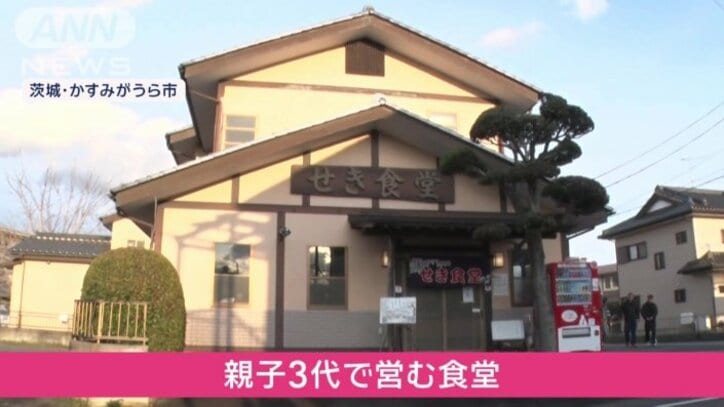 せき食堂