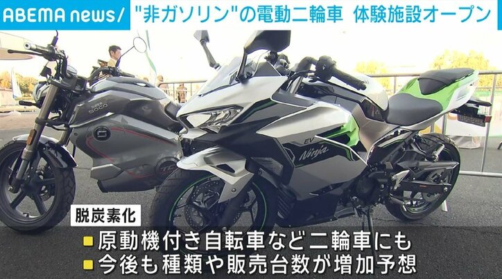 ガソリンを使わない電動二輪車