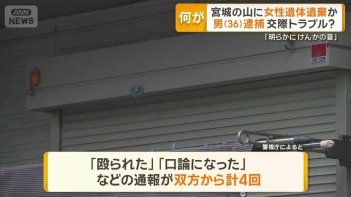 これまでに4回、双方から通報