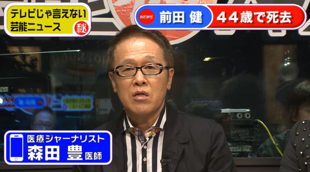 前田健の死因は「心筋梗塞」 防ぐ方法を医師が解説 | その他 | ABEMA TIMES