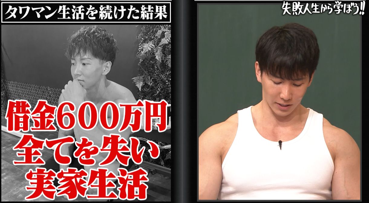 内臓を売るしかない」“おバカキャラ”で人気の筋肉タレント、モテるためにタワマンに住むも借金600万に「毎月数百万を垂れ流し」（ABEMA  TIMES）｜ｄメニューニュース（NTTドコモ）