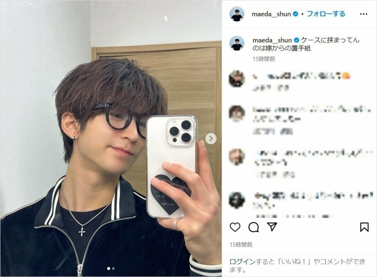 ケースに挟まってんのは嫁からの置手紙」前田俊、鏡越しセルフショット