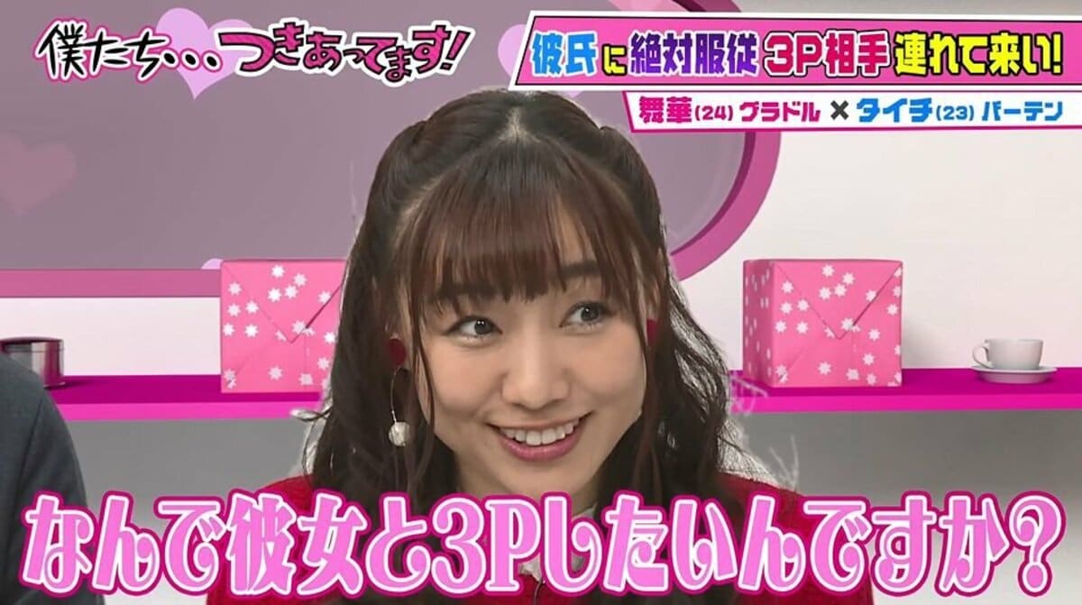 須田亜香里「なんで3Pしたいんですか？」彼女に3P相手を連れて来るよう命令するバーテン男に直球質問 | バラエティ | ABEMA TIMES |  アベマタイムズ