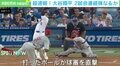 大丈夫か? 大谷翔平の打球が球審を直撃→「サムズアップ」で無事アピールがイケメンすぎる!