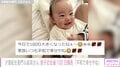 才賀紀左衛門&パートナー絵莉さん、息子が生後100日を迎え思い綴る「家族いつも平和で幸せやね」