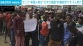ケニア 米国人向け“エボラ施設”計画反対デモ 2人死亡