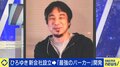 “パーカーおじさん”ひろゆき氏、新会社設立で「最強のパーカー」を開発 約7万円の商品は即売り切れに