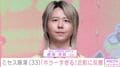 ミセス 藤澤涼架（33）近影に「ホラーすぎる」「眠れなくなりそう」などの声