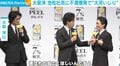 大泉洋、レモン果皮むき対決で池松壮亮に敗北「僕はものすごく欲しい」