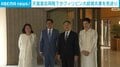 天皇皇后両陛下がフィリピン大統領夫妻を見送り