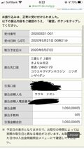 霜降り明星・粗品、競輪で勝った105万円分を速攻で寄付 ファン「えぐい」「これが第7世代！」