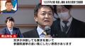 国民民主ピンチ？「103万円の壁」石破総理“塩対応”、維新に歩み寄り…予算案協議をめぐる各党の思惑