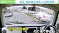 逆走後、信号無視…高齢ドライバーの無謀すぎる運転 さいたま市