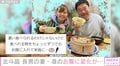 北斗晶「パパが、娘が出来て嬉しそうです」佐々木健介＆第1子妊娠中の長男の妻と夕食
