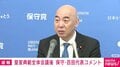皇族数確保「立法府の総意」まとまる 保守党は女性が結婚後も皇室に残る案に反対「皇位簒奪を可能にする重大なリスクをはらむ」