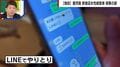 常連客が明かす被害者の“最後の様子” LINEやり取りも…鹿児島・飲食店経営女性殺害事件