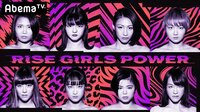RISE初女子大会！「RISE GIRLS POWER」18時5分から無料で生中継