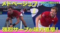 【映像】あぁ誤爆…弾丸サーブが味方直撃