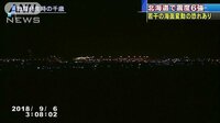 社会ニュース - 北海道で最大震度6強の地震　停電などの被害情報 | 動画視聴はAbemaビデオ(AbemaTV)
