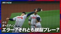 【映像】高いフライに3人の選手がドタバタプレー