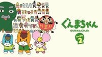 アニメ「ぐんまちゃん」 - シーズン２