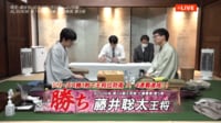 【終局の瞬間】ALSOK杯第74期王将戦 七番勝負 第5局 2日目 藤井聡太王将 対 永瀬拓矢九段