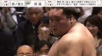 【映像】一体何が…翔猿の攻めに照ノ富士がブチギレ