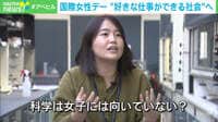 「女子に科学は向いていない」と言われ…感染症と戦う女性研究者