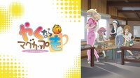 【無料最速】ありふれた職業で世界最強 #1 | 無料のインターネットテレビは【AbemaTV(アベマTV)】