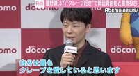 星野源、新田真剣佑との意外な“共通点”が発覚「じゃあ今度一緒に…」