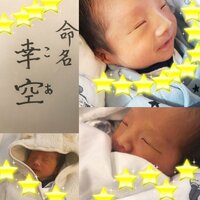 杉浦太陽『名前が決まりました！』