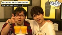 声優と夜あそび - 火曜日 - 映像ラストに延長戦も!【小野友樹×大坪由佳】 #25 梶裕貴がゲストに登場! | 動画視聴は【Abemaビデオ(AbemaTV)】