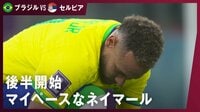 【映像】試合が始まっても慌てない“マイペース”ネイマール