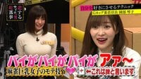 指原莉乃＆ブラマヨの恋するサイテー男総選挙 - #91：【先行公開】ひとりHをしない女性はいない？(3月5日本編UP） | 動画視聴は【Abemaビデオ(AbemaTV)】