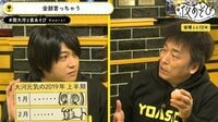 関智一×大河元気、2019年を振り返る
