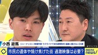 「帰国後は“幸せになれない”感情」…ウクライナ入りした24歳日本人ジャーナリスト