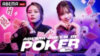 ABEMA Queen Of Poker