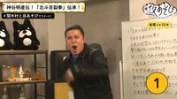 声優と夜あそび - 見どころ - 【神谷明直伝！「北斗百裂拳」伝承】リアルひでぶで木村昴が爆散！？ | 動画視聴は【Abemaビデオ(AbemaTV)】