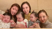 板野友美＆舟山久美子＆石田安奈と“ママ友会”