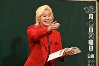 【次回】「しくじり先生」カズレーザーが再び登壇！ デマにだまされないための方法を伝授