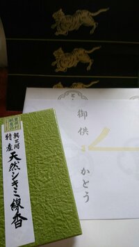 ダンプ松本『女優かとうかず子さんから』