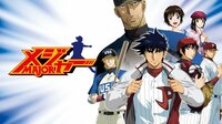 メジャー 第5シリーズ | 動画視聴は【Abemaビデオ(AbemaTV)】