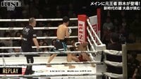 【映像】衝撃の逆転KO負け そして…「実際の様子」