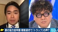 「“見回り隊”より相談窓口の人員を、時短要請より入店人数の制限要請を」飲食店オーナーが東京都に訴え
